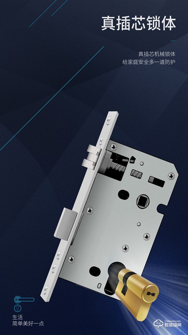 【房門新寵·簡約之選】櫻花DZ-7003分體室內門智能鎖 新品上市