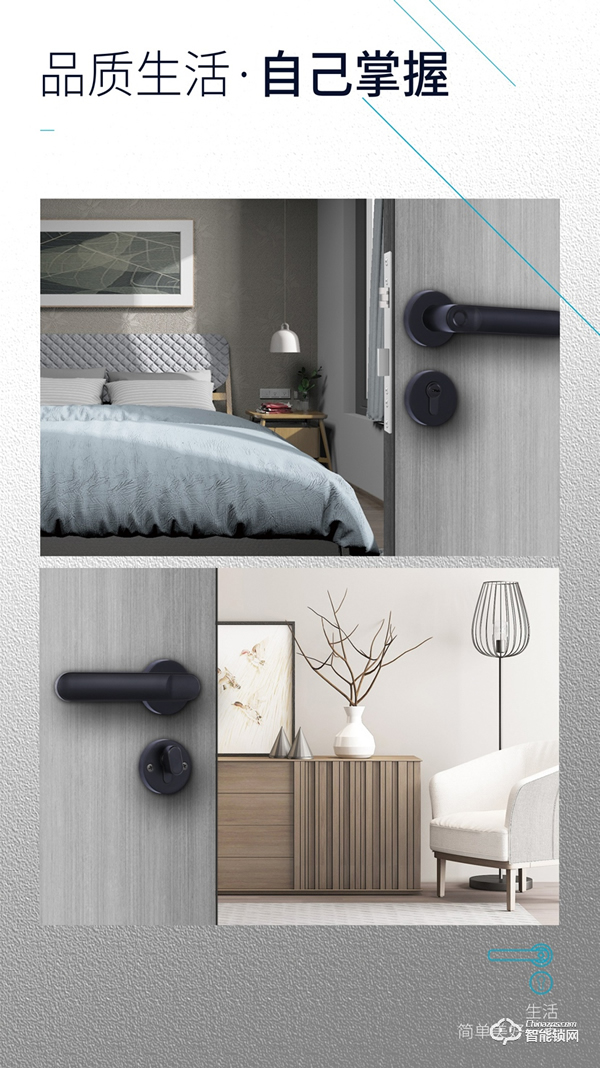 【房門新寵·簡約之選】櫻花DZ-7003分體室內門智能鎖 新品上市