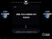 德施曼重磅發布3D人臉智能視頻鎖R81,正式開啟3D人臉智能鎖2.0時代!