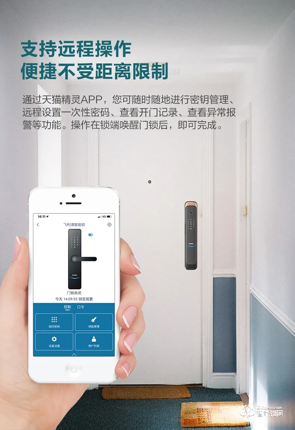 新品上市 | 飛利浦智能鎖DDL703K硬核登場！