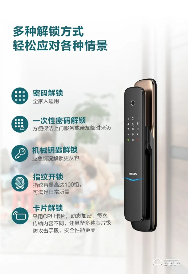 新品上市 | 飛利浦智能鎖DDL703K硬核登場！