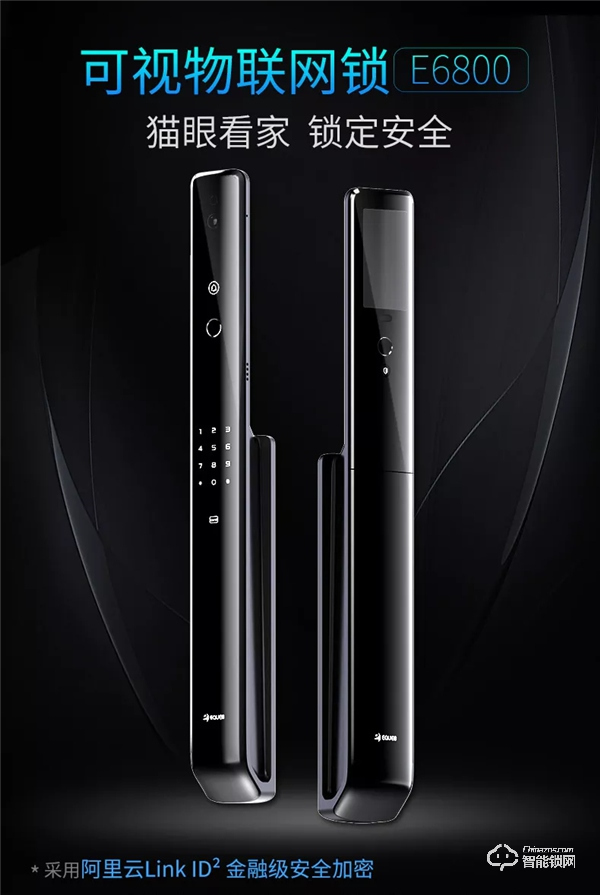貓眼看家，鎖定安全 | 移康E6800可視物聯(lián)網(wǎng)鎖重磅發(fā)布