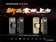皇家金盾S500人臉識別+貓眼全自動智能鎖新品發(fā)布