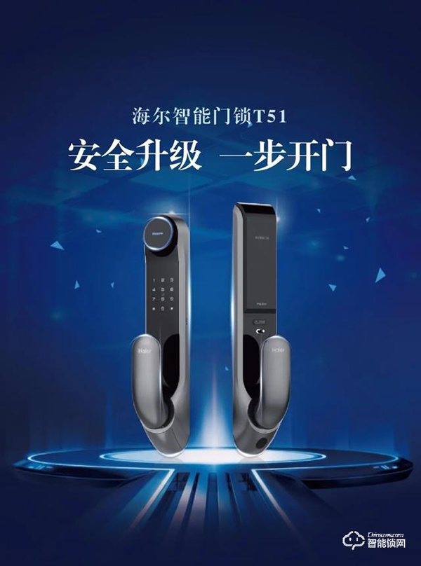 海爾智能鎖 || 智能探“鎖”，這一次玩點不一樣的