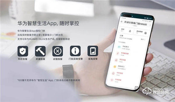 凱迪仕新品HK600智能鎖強勢登陸華為商城,8.14眾測上線! 凱迪仕新品HK600智能鎖強勢登陸華為商城,8.14眾測上線!