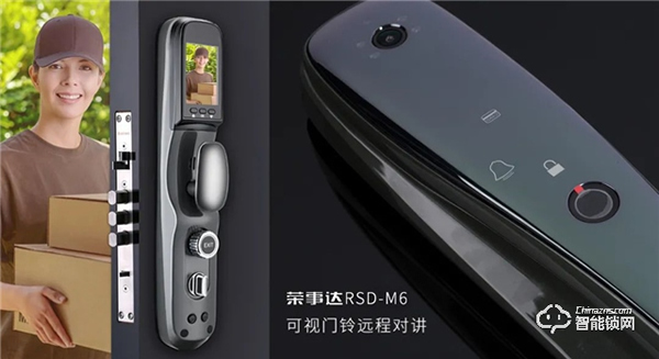 榮事達RSD-M6可視全自動智能鎖：集攝像頭、智能貓眼以及智能鎖于一體