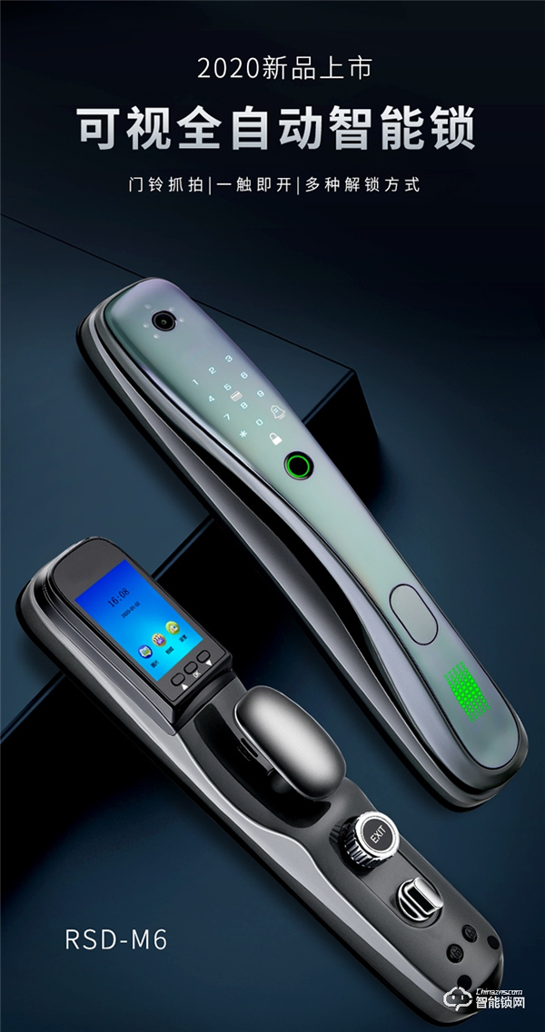 高顏值與硬核技術并存，榮事達RSD-M6可視全自動智能鎖上市