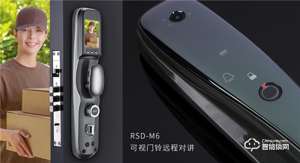 高顏值與硬核技術并存，榮事達RSD-M6可視全自動智能鎖上市