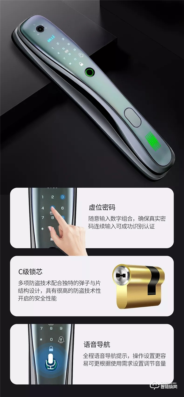 高顏值與硬核技術并存，榮事達RSD-M6可視全自動智能鎖上市