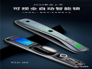 高顏值與硬核技術并存,榮事達RSD-M6可視全自動智能鎖上市