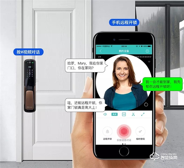 新品速遞 | 擔心智能鎖不安全，榮事達 “黑”科技智能鎖M5能解除你的擔憂