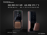 新品速遞 | 擔心智能鎖不安全,榮事達 “黑”科技智能鎖M5能解除你的擔憂