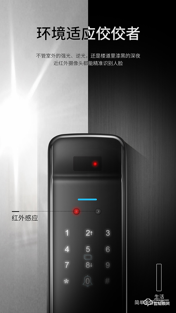 櫻花R9——3D人臉識(shí)別全自動(dòng)智能鎖，解鎖刷臉開鎖新征程