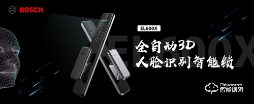 博世智能發(fā)布三款新智能鎖：全自動(dòng)三防鎖體，專注守護(hù)家居安全