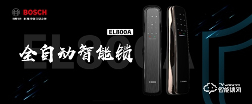 博世智能發(fā)布三款新智能鎖：全自動(dòng)三防鎖體，專注守護(hù)家居安全