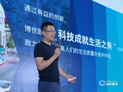 博世智能發布三款新智能鎖:全自動三防鎖體,專注守護家居安全