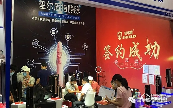 【實時播報】看璽爾盾指靜脈智能鎖如何在建博會上大放光彩