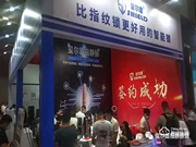 【實時播報】看璽爾盾指靜脈智能鎖如何在建博會上大放光彩