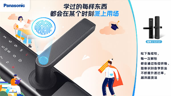 松下智能門鎖新品首發，雙十一必買家居好物