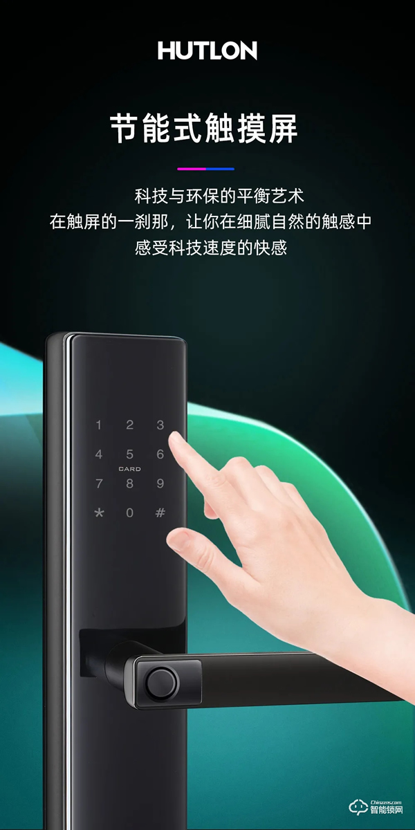 上新 | 匯泰龍A100智能鎖，一步開啟減法生活！