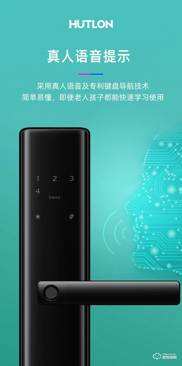 上新 | 匯泰龍A100智能鎖，一步開啟減法生活！