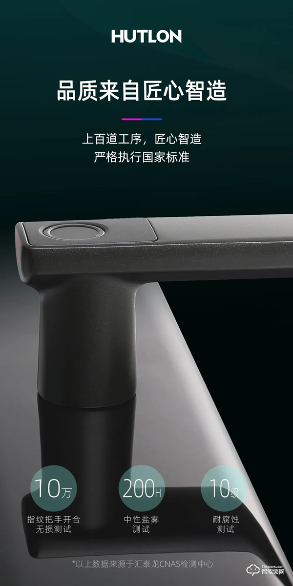 上新 | 匯泰龍A100智能鎖，一步開啟減法生活！