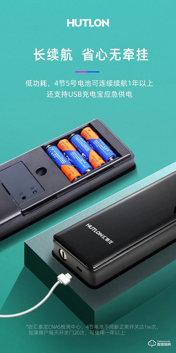 上新 | 匯泰龍A100智能鎖，一步開啟減法生活！