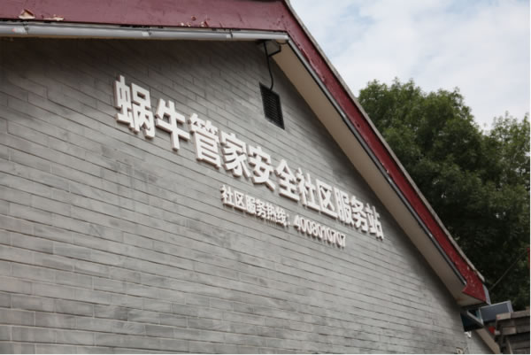 智能鎖市場黑馬，蝸牛管家“智客一代”強勢發布