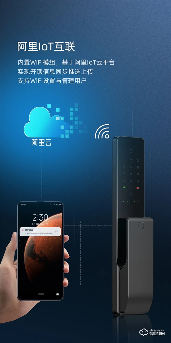 一觸即開·無感開鎖 | 匯泰龍V3全自動智能鎖炫耀登場！