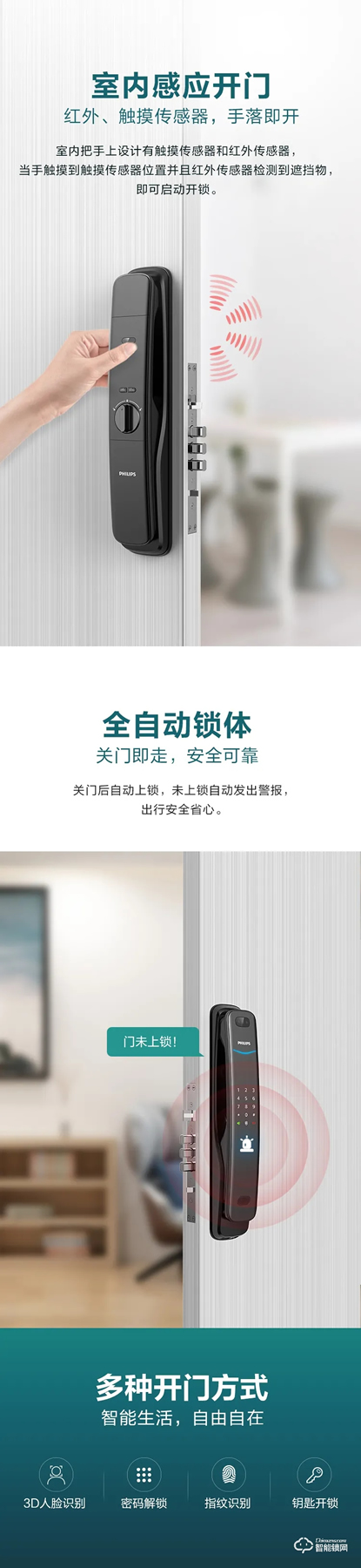 震撼首發！飛利浦智能鎖首款3D人臉識別全自動智能鎖重磅來襲！