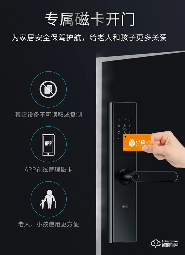 雙十一新品|小益E205T天貓精靈生態(tài)NFC智能鎖硬核登場 雙十一新品|小益E205T天貓精靈生態(tài)NFC智能鎖硬核登場