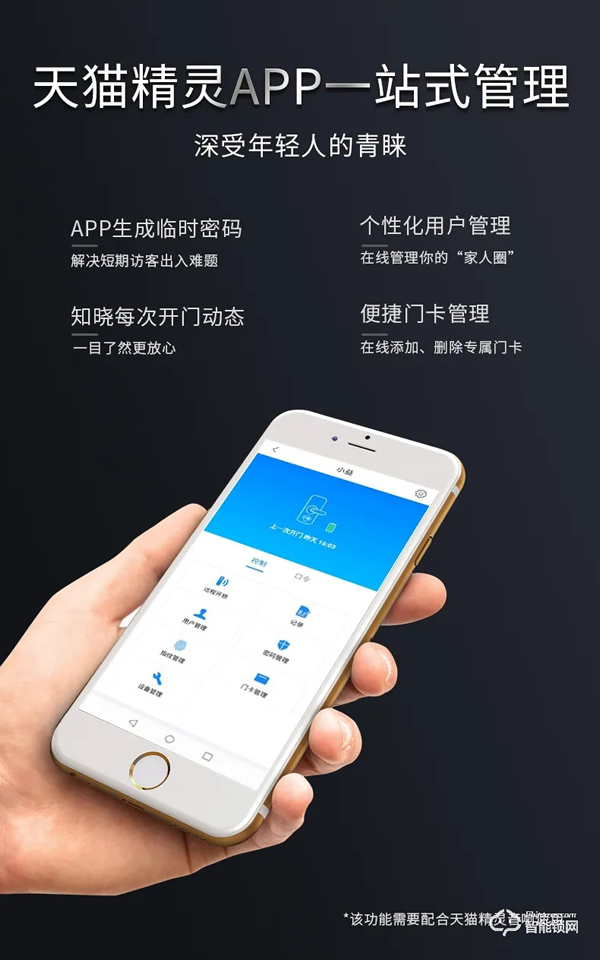 雙十一新品|小益E205T天貓精靈生態(tài)NFC智能鎖硬核登場 雙十一新品|小益E205T天貓精靈生態(tài)NFC智能鎖硬核登場