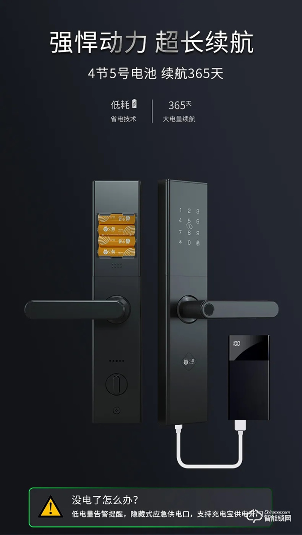 雙十一新品|小益E205T天貓精靈生態(tài)NFC智能鎖硬核登場 雙十一新品|小益E205T天貓精靈生態(tài)NFC智能鎖硬核登場