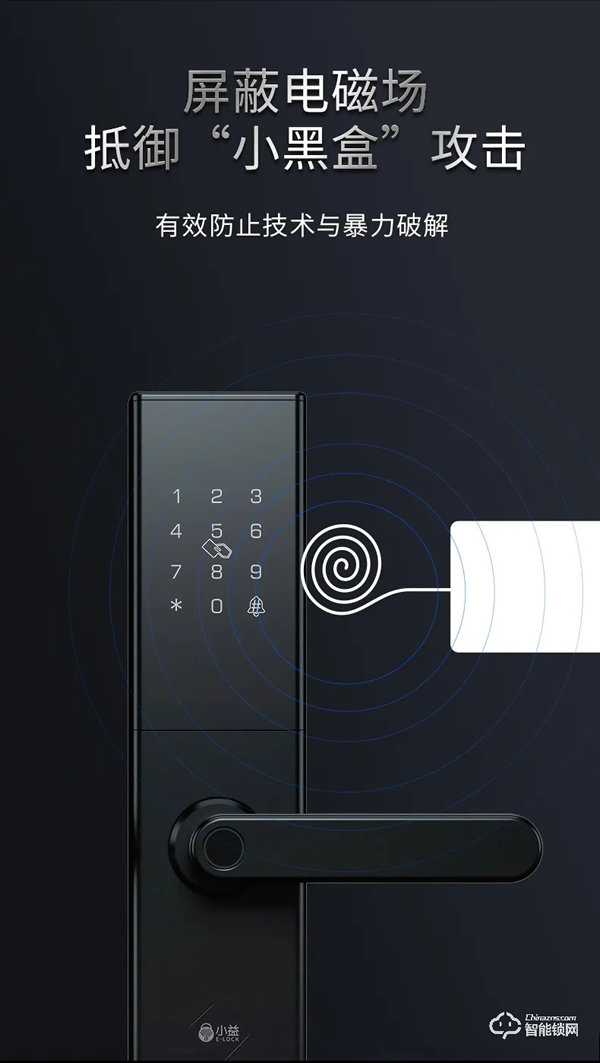 雙十一新品|小益E205T天貓精靈生態(tài)NFC智能鎖硬核登場 雙十一新品|小益E205T天貓精靈生態(tài)NFC智能鎖硬核登場
