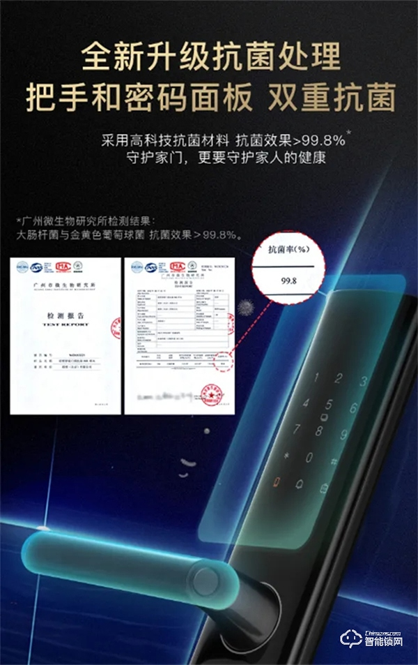 聯(lián)想抗菌智能鎖R3：雙重安全，健康守護(hù)