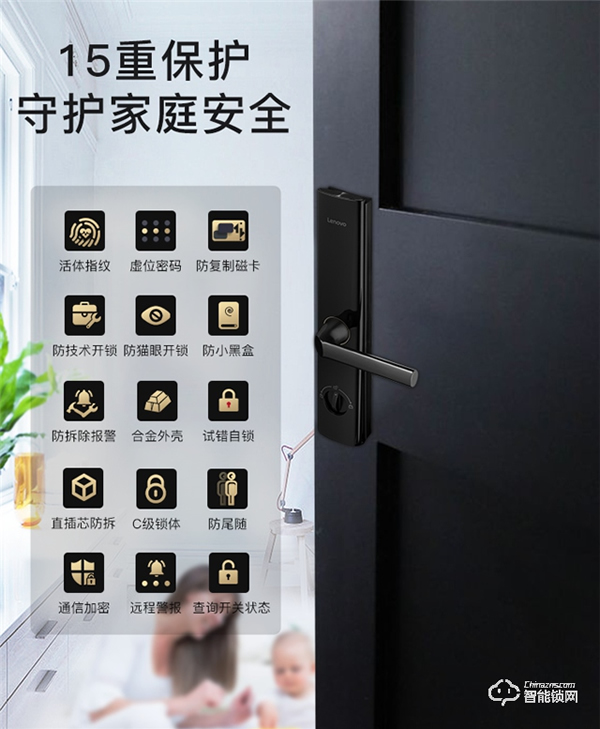聯(lián)想抗菌智能鎖R3：雙重安全，健康守護(hù)