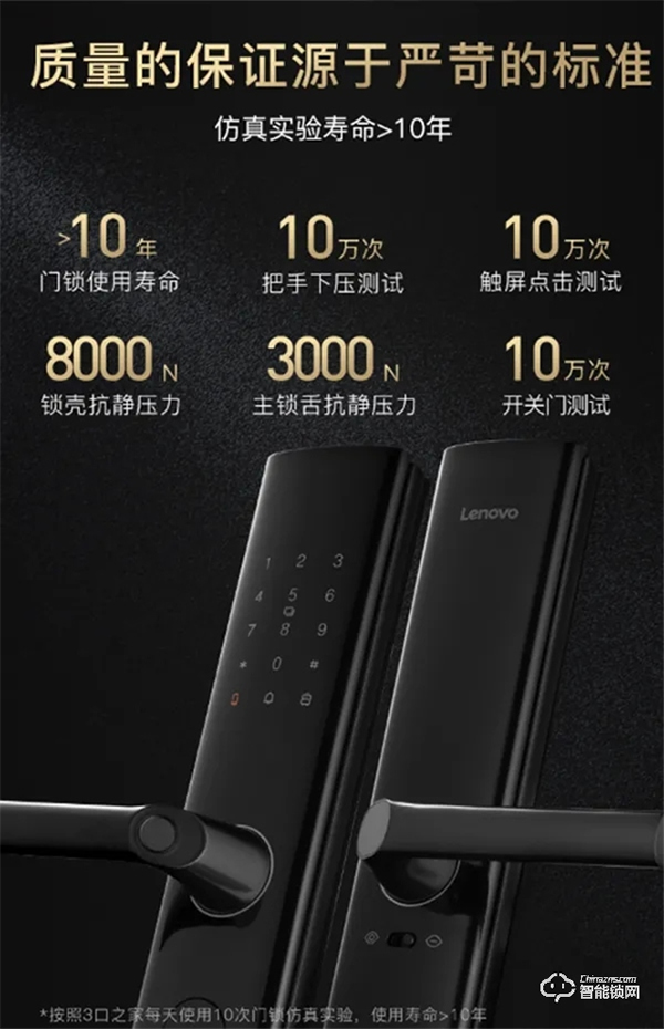 聯(lián)想抗菌智能鎖R3：雙重安全，健康守護(hù)