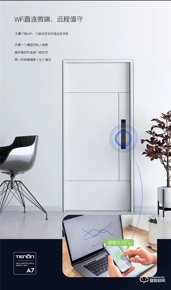 新品上市|天能全自動WiFi智能指紋鎖A7,隆重登場! 新品上市|天能全自動WiFi智能指紋鎖A7,隆重登場!