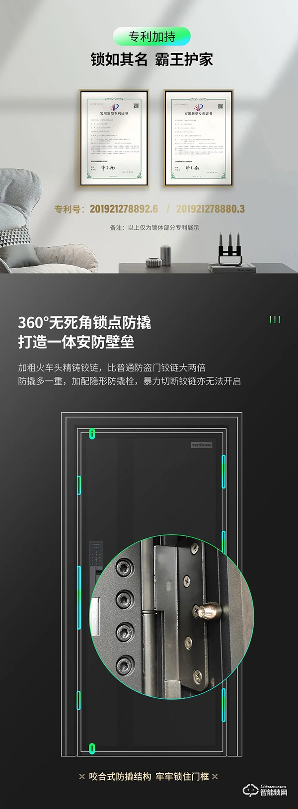 傳奇降臨丨天能一代智能門首度耀世亮相