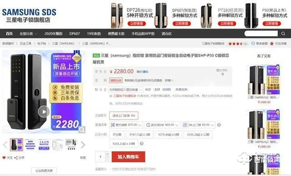 高顏值與安全兼備，三星智能鎖新品SHP-P50值得入手