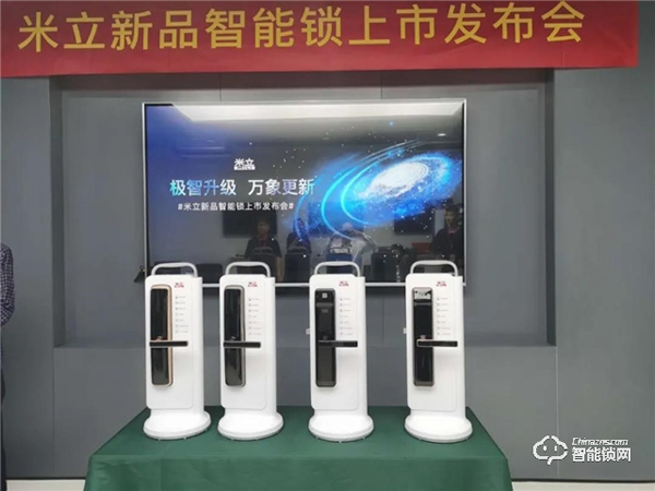 抗氧化，耐腐蝕 | 米立兩款新品智能門鎖榮耀上市
