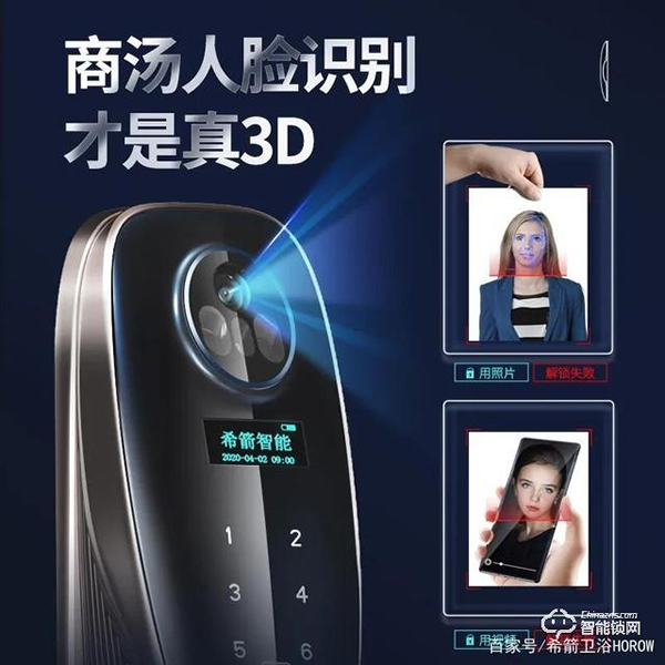 希箭人臉識(shí)別智能鎖C3全新上市，不拼噱頭，只拼實(shí)力