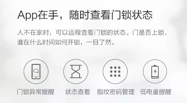 下一個爆品！科?？扉_靜音全自動可視智能鎖，新品震撼上市，全球首發！