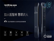 震撼首發,亞太天能首款3D人臉識別指紋鎖A7x重磅登場!