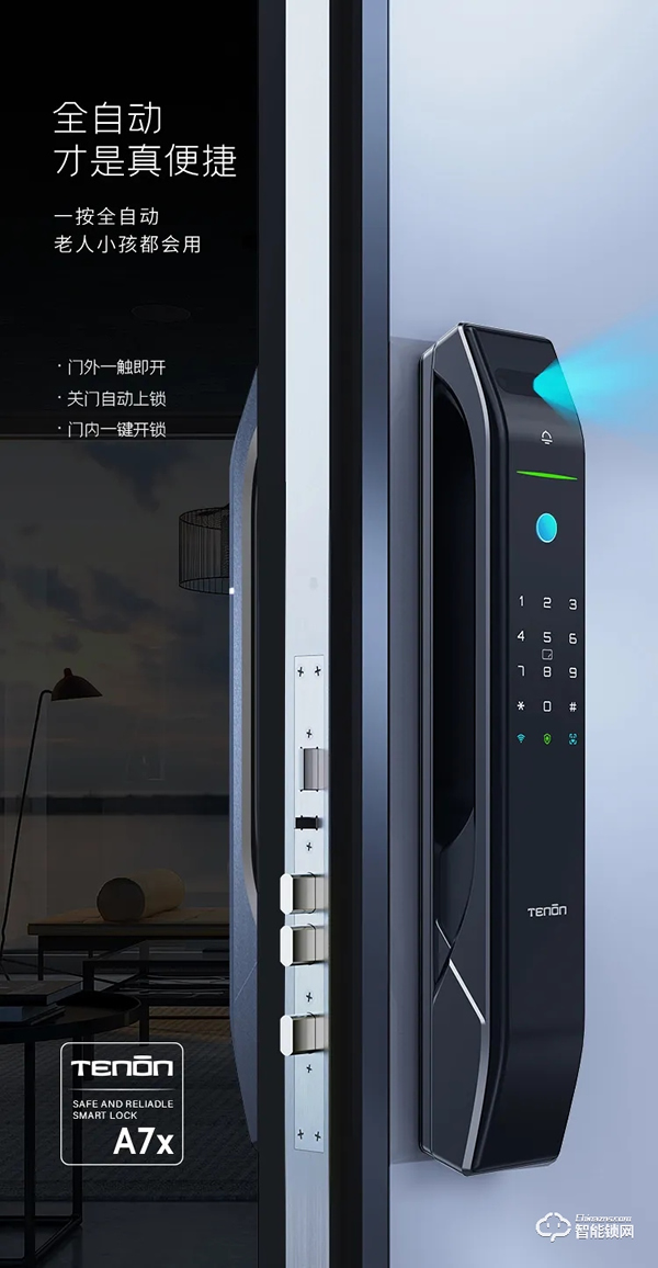 震撼首發,亞太天能首款3D人臉識別指紋鎖重磅來襲! 震撼首發,亞太天能首款3D人臉識別指紋鎖重磅來襲!