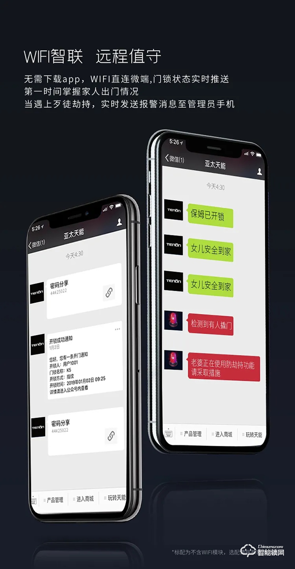 震撼首發,亞太天能首款3D人臉識別指紋鎖重磅來襲! 震撼首發,亞太天能首款3D人臉識別指紋鎖重磅來襲!