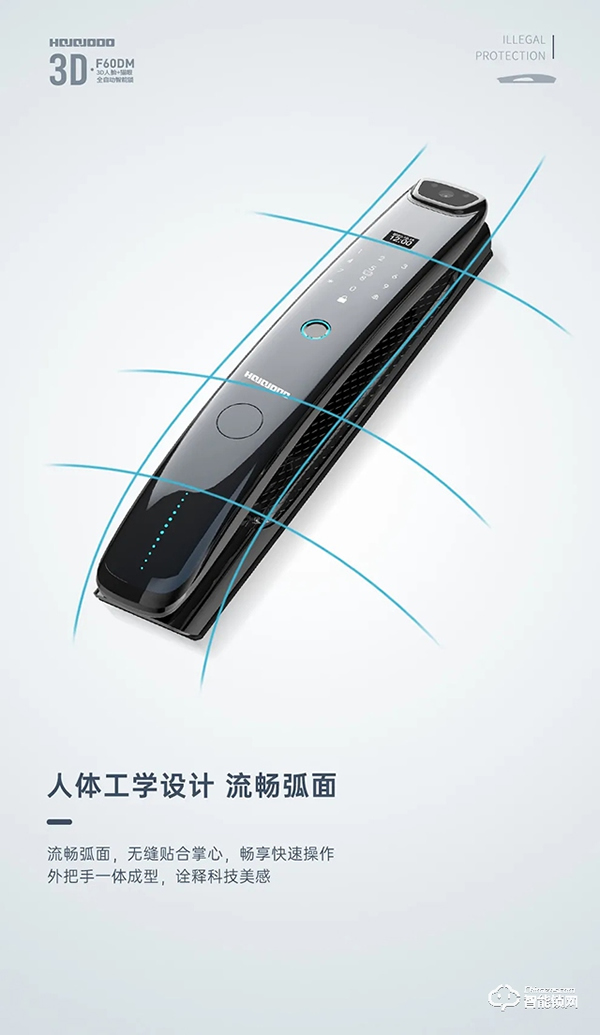 新品首發 | 皇家金盾F60DM全自動3D人臉+貓眼鎖震撼上市