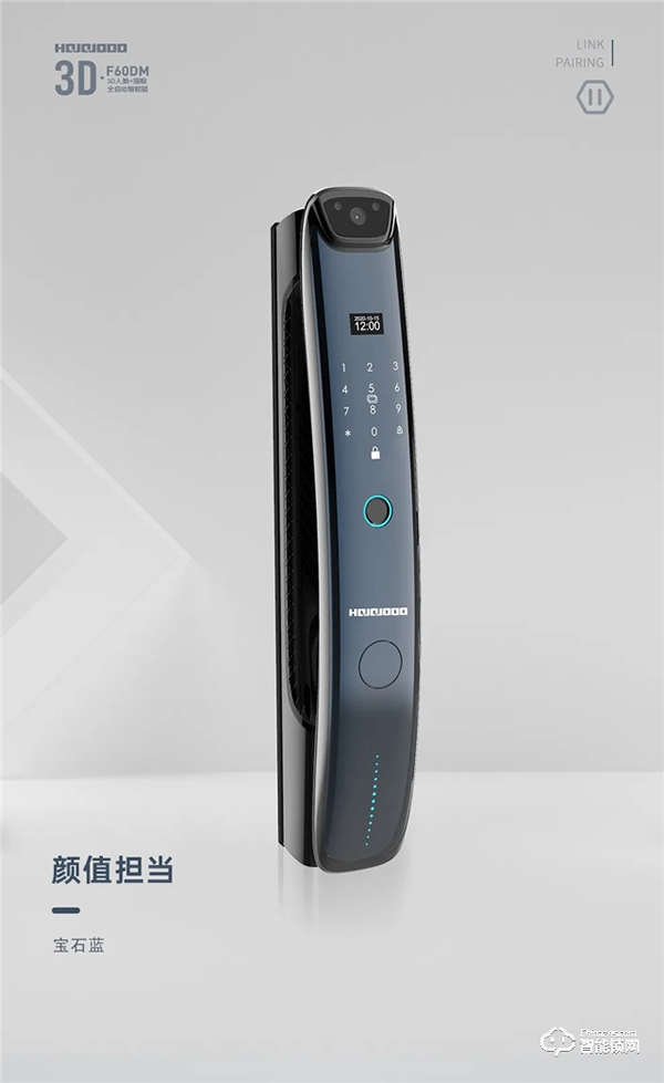 新品首發 | 皇家金盾F60DM全自動3D人臉+貓眼鎖震撼上市