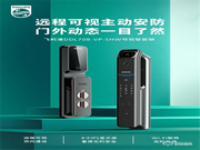 新品問世 | 飛利浦帶屏可視智能鎖DDL708耀目登場!
