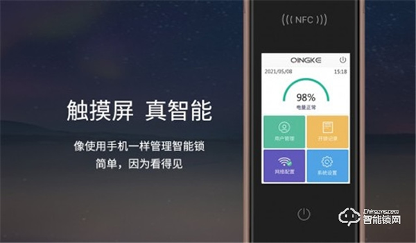 青稞全自動觸控屏智能鎖A7H通過HUAWEI HiLink認證，正式發(fā)售